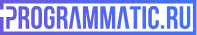 Programmatic.ru